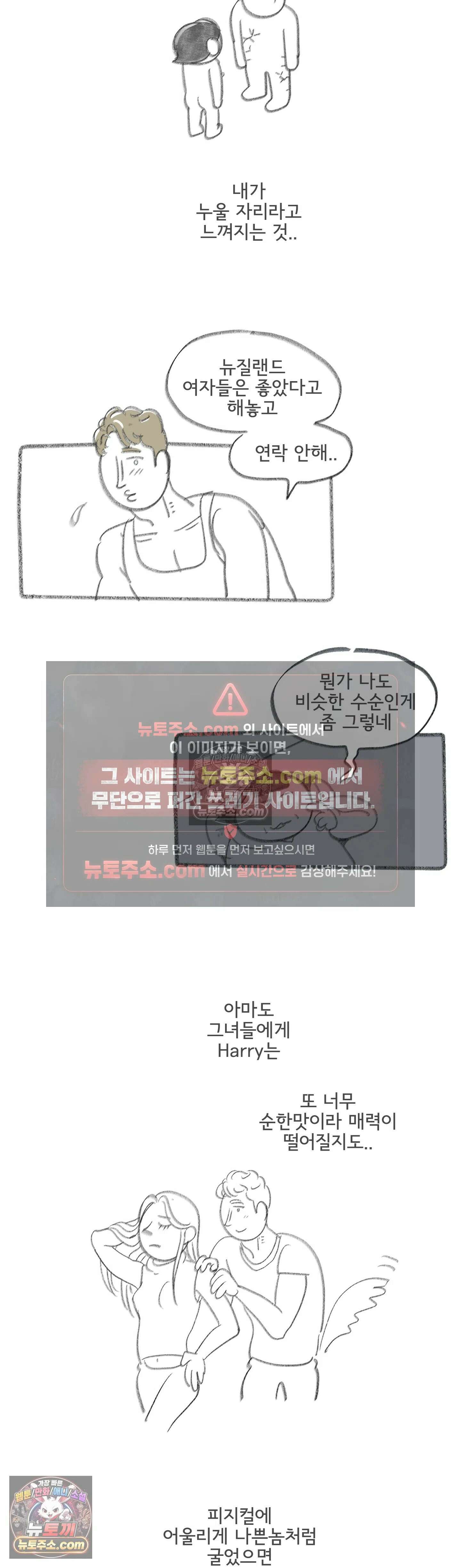 몸만 원해 휴면상태였던 씨앗 11