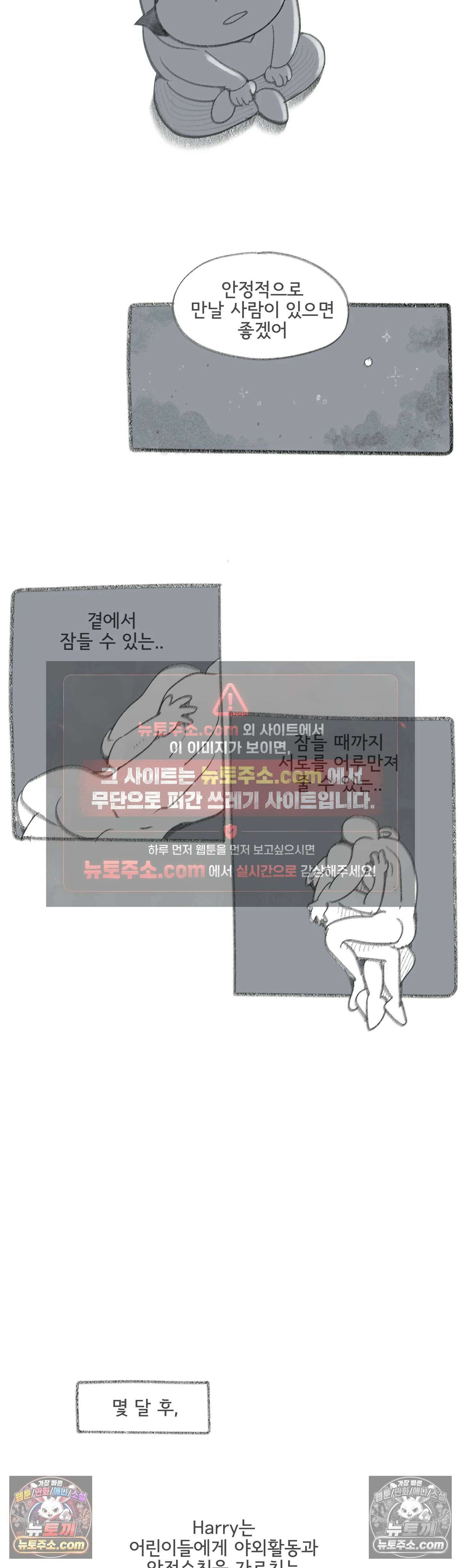 몸만 원해 휴면상태였던 씨앗 14