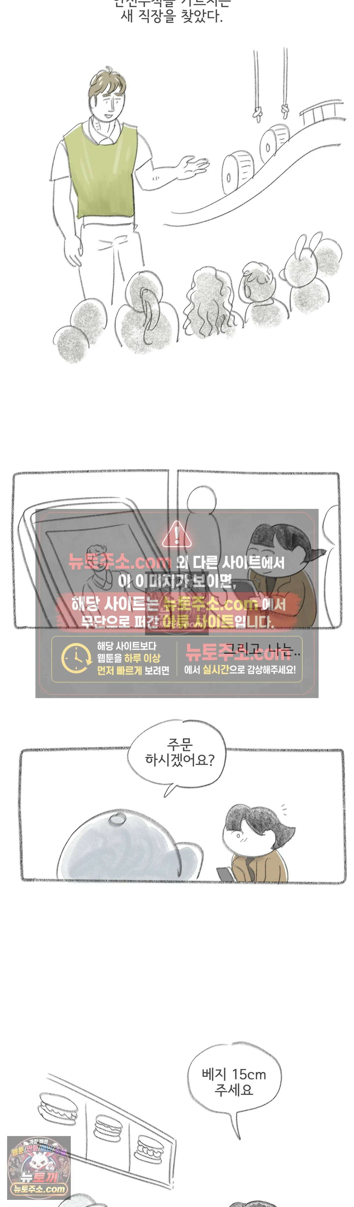 몸만 원해 휴면상태였던 씨앗 15