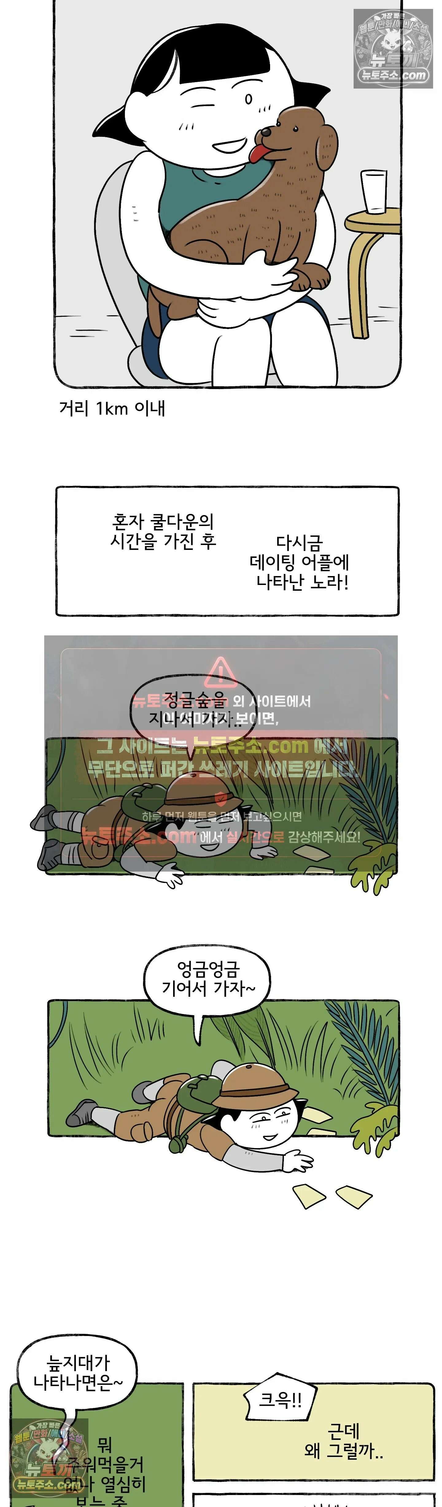 몸만 원해 휴면상태였던 씨앗 17