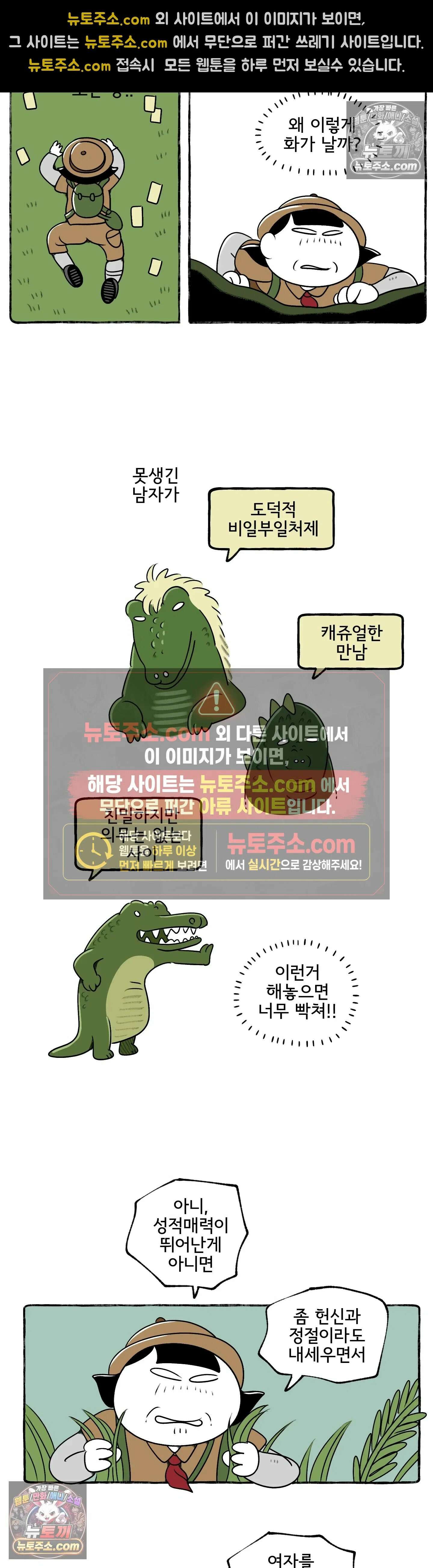 몸만 원해 휴면상태였던 씨앗 18