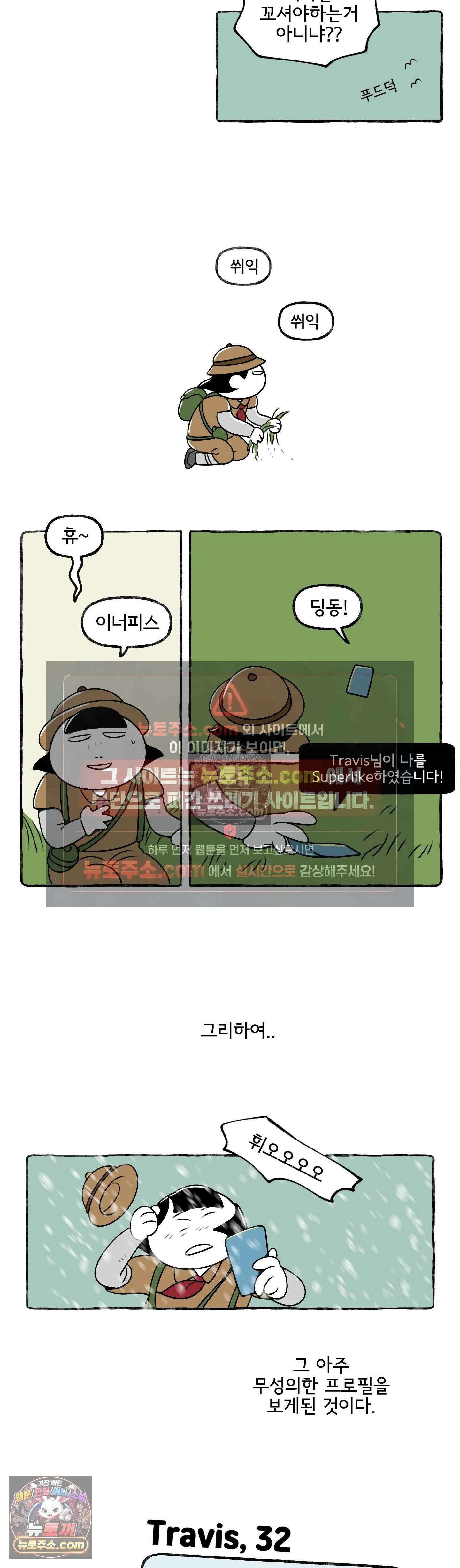 몸만 원해 휴면상태였던 씨앗 19
