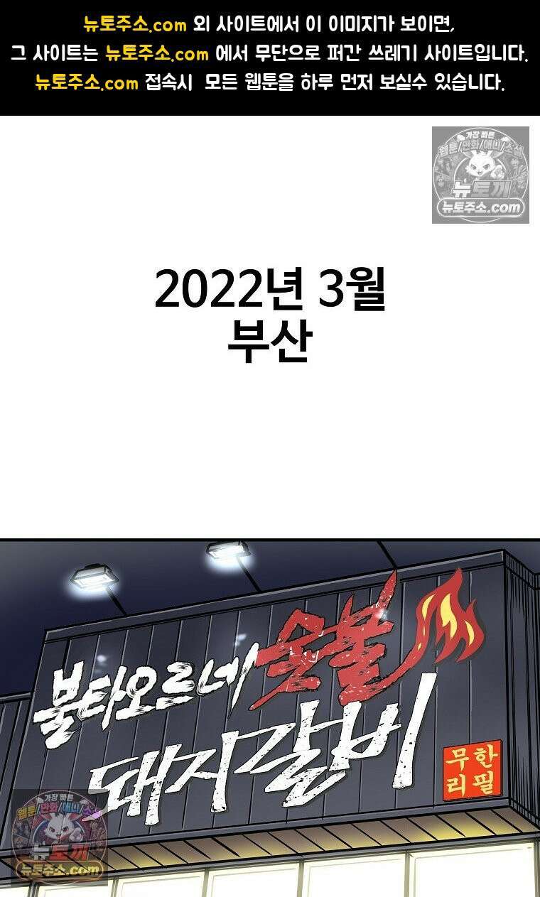 야구의 정치 34화 1