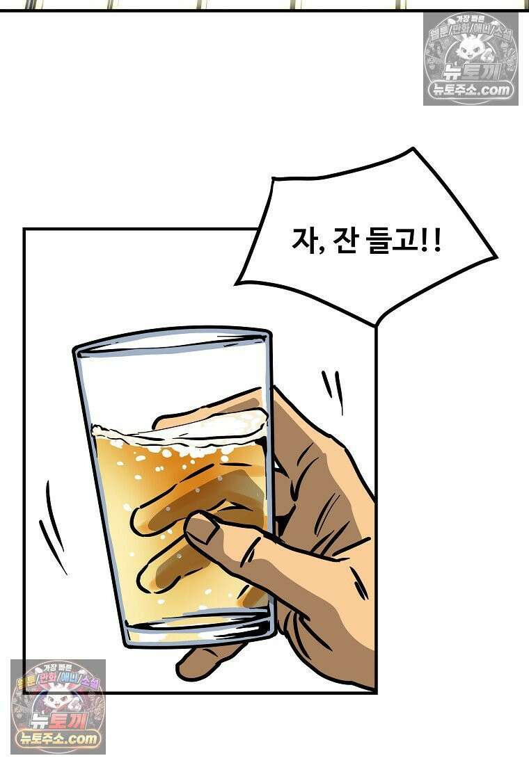 야구의 정치 34화 2