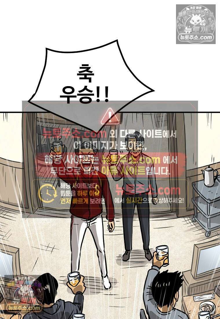 야구의 정치 34화 3