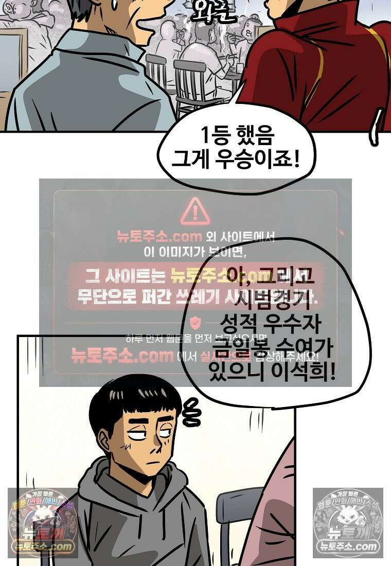 야구의 정치 34화 5