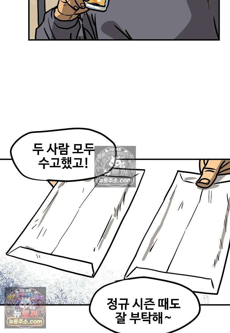 야구의 정치 34화 7