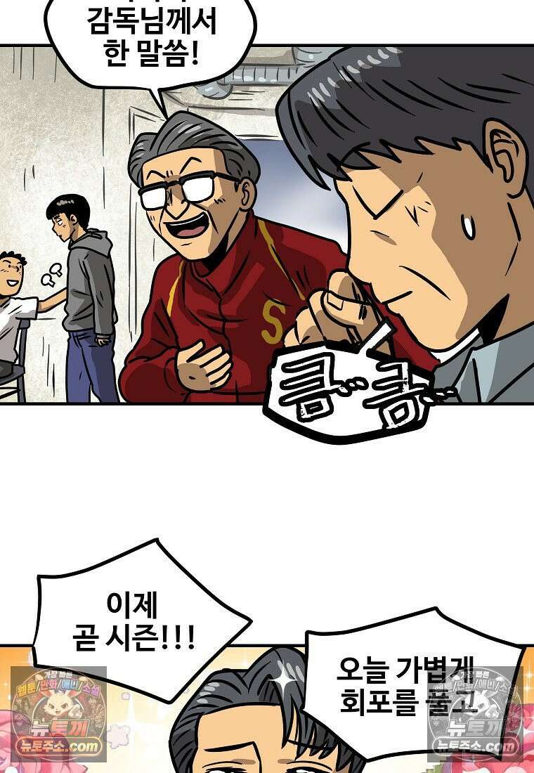 야구의 정치 34화 9