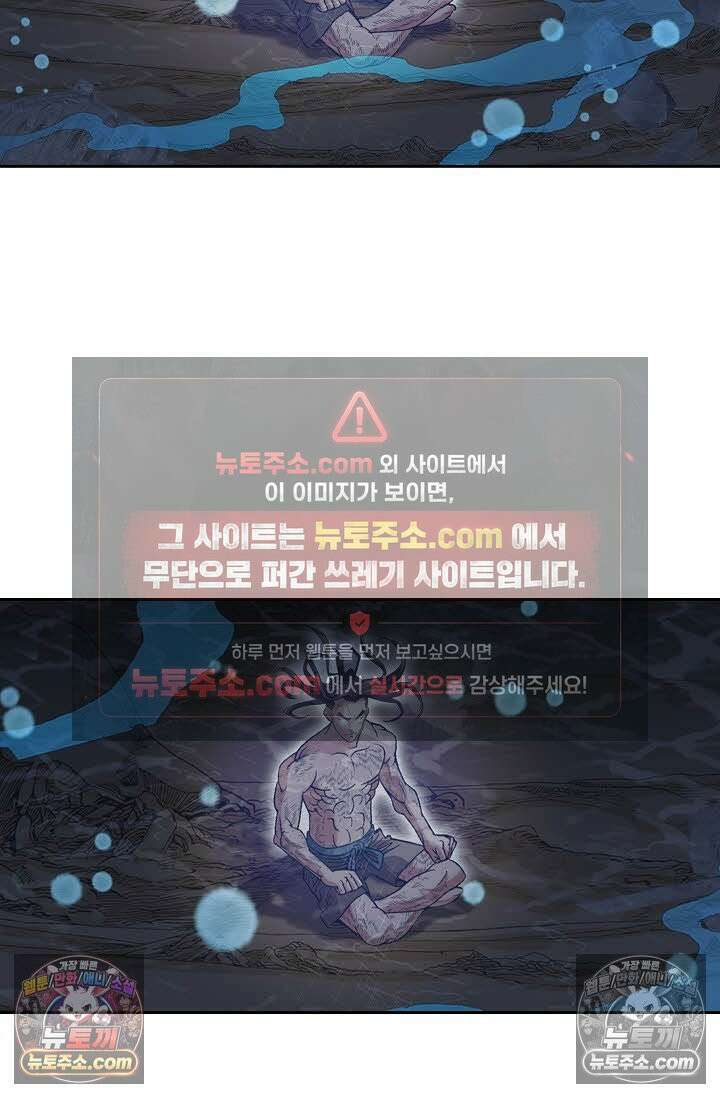 독왕강림 35화 3