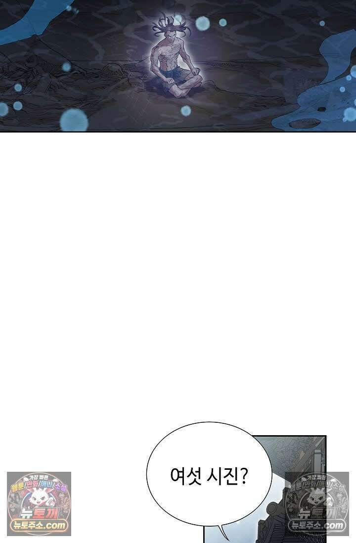 독왕강림 35화 5