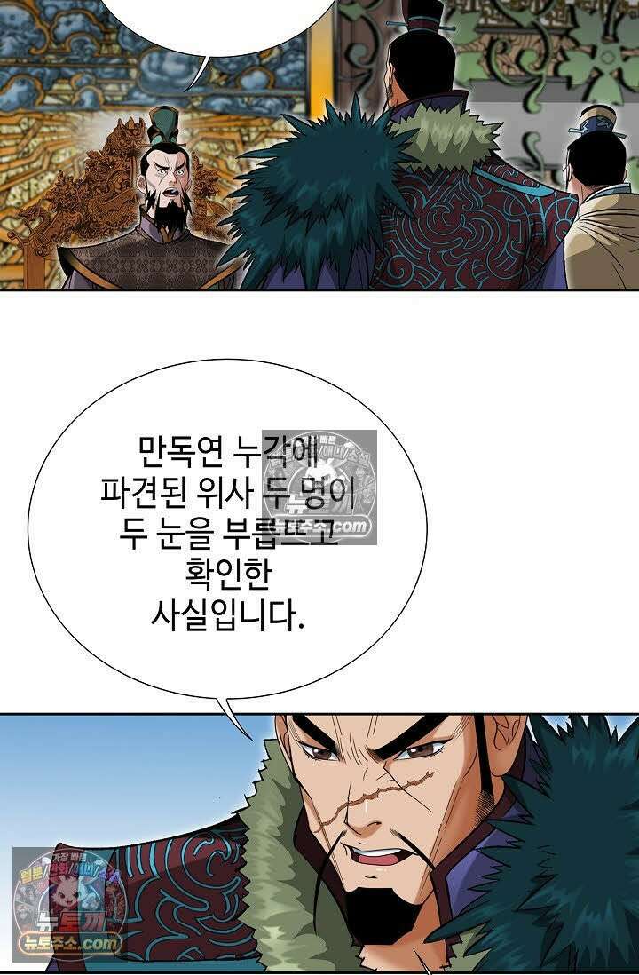 독왕강림 35화 9