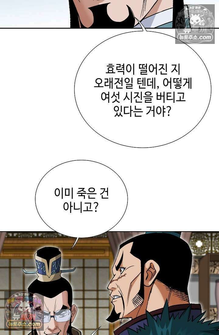 독왕강림 35화 11