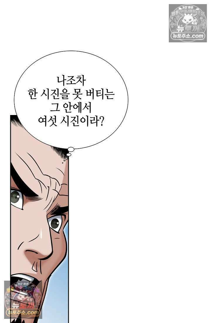 독왕강림 35화 14