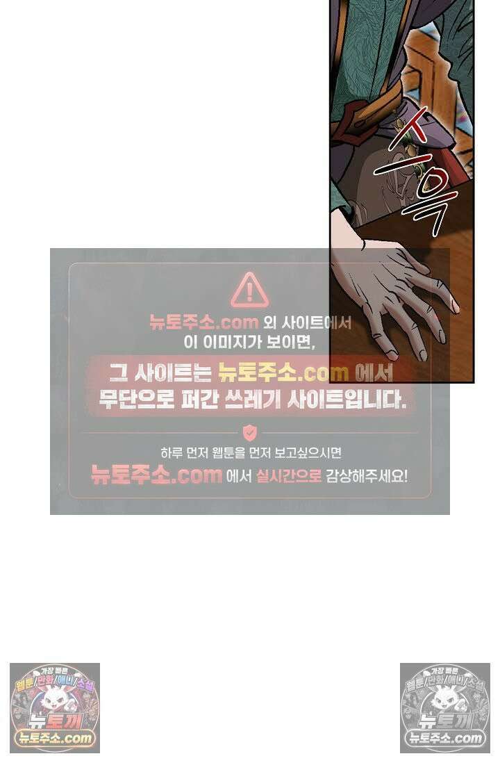 독왕강림 35화 16