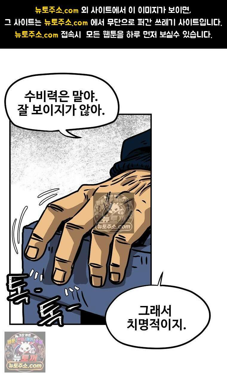 야구의 정치 39화 1