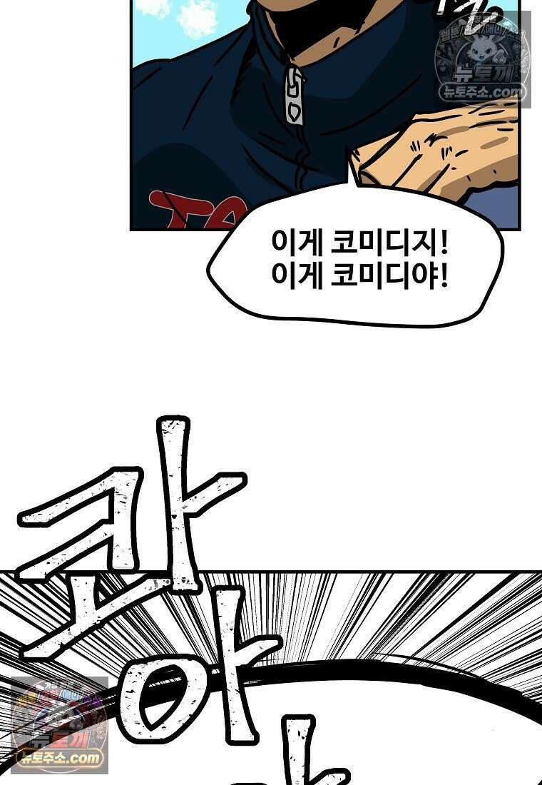 야구의 정치 39화 10