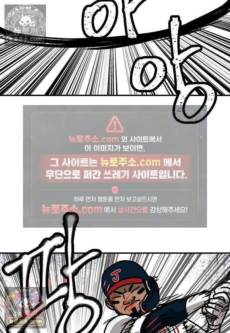 야구의 정치 39화 11