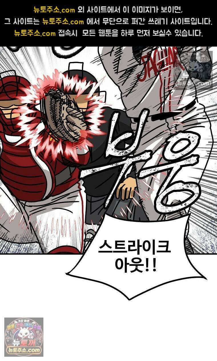 야구의 정치 39화 12