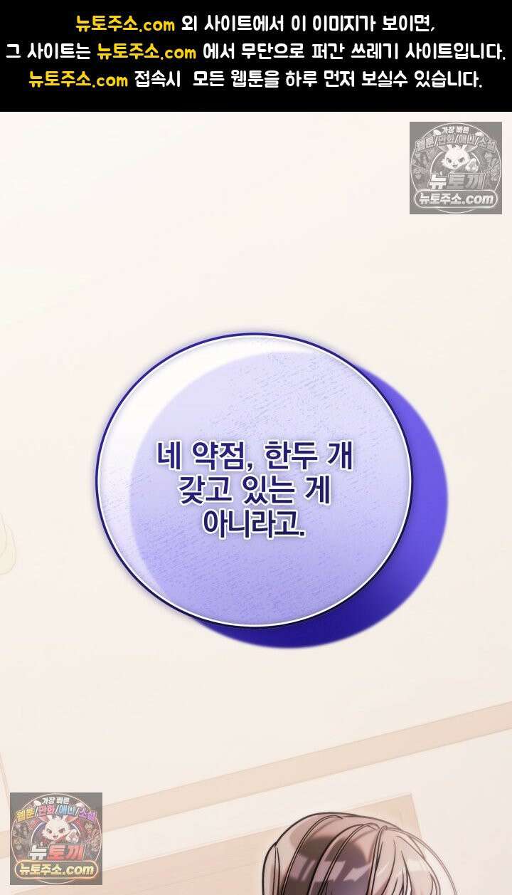 베드신이라서, 42화 1