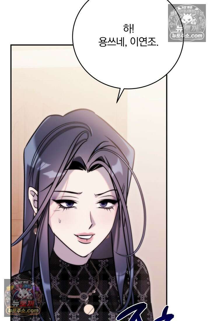 베드신이라서, 42화 4