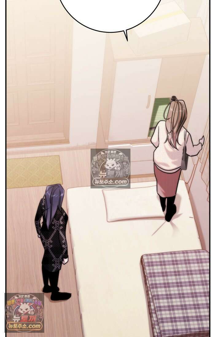 베드신이라서, 42화 13
