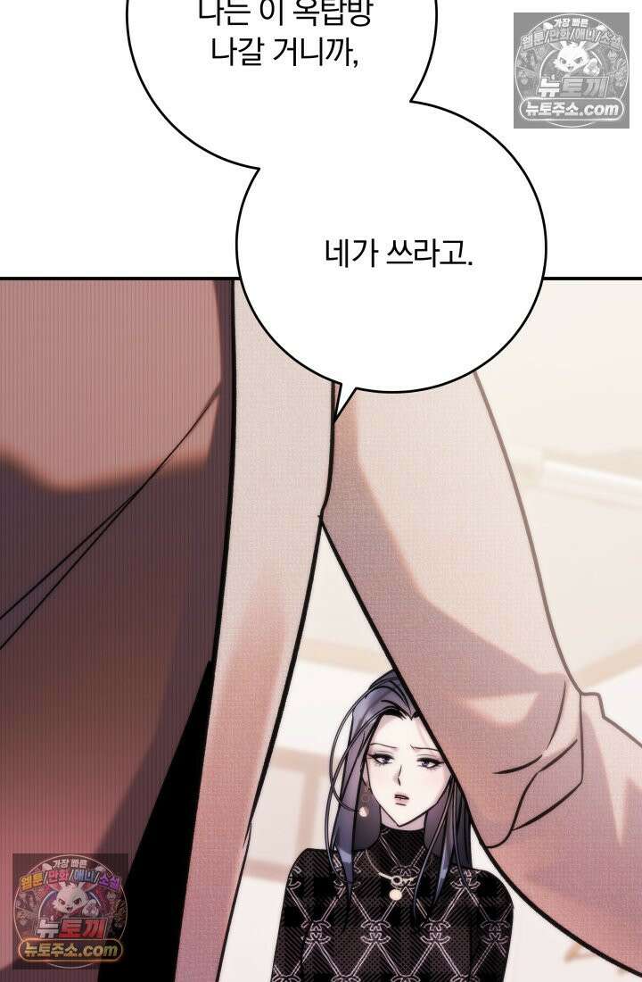베드신이라서, 42화 15
