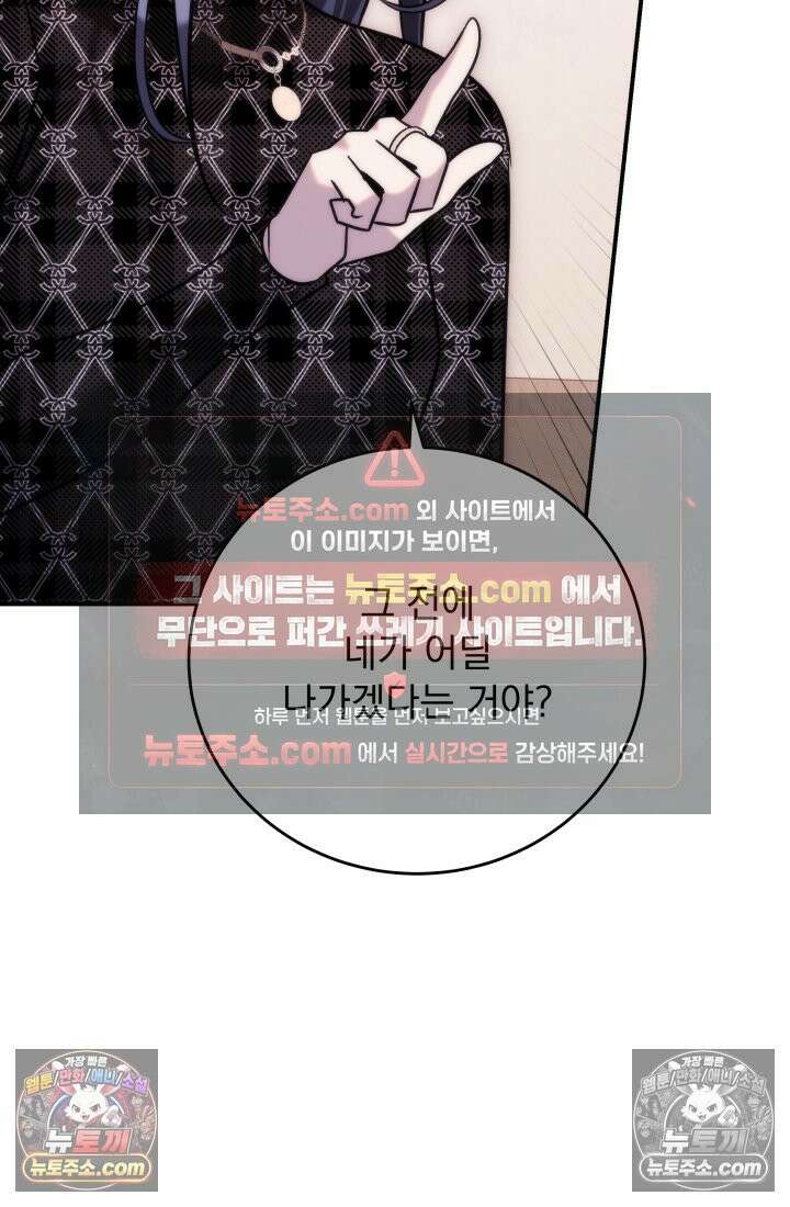 베드신이라서, 42화 18