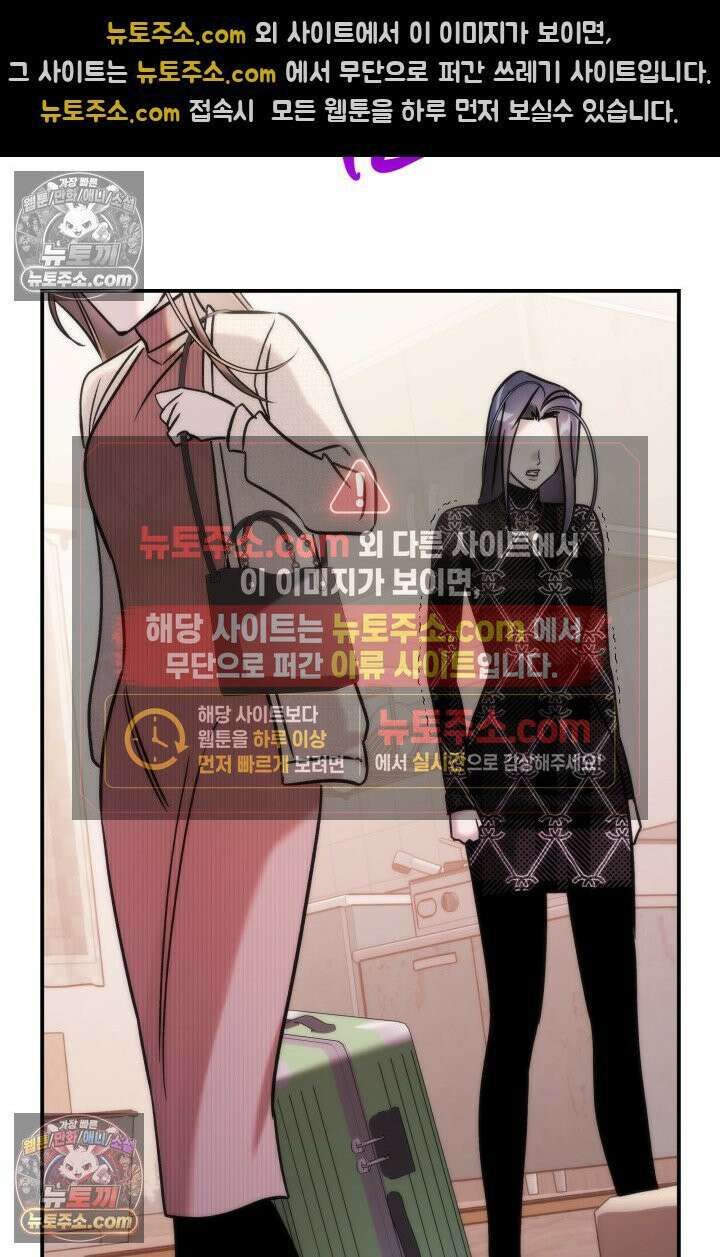 베드신이라서, 42화 30