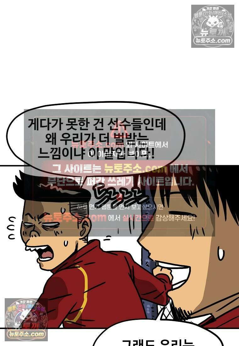 야구의 정치 44화 4