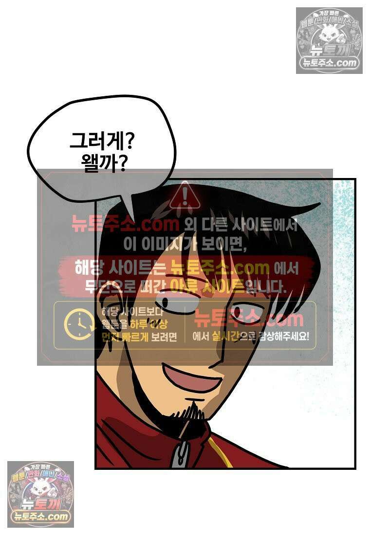 야구의 정치 44화 6