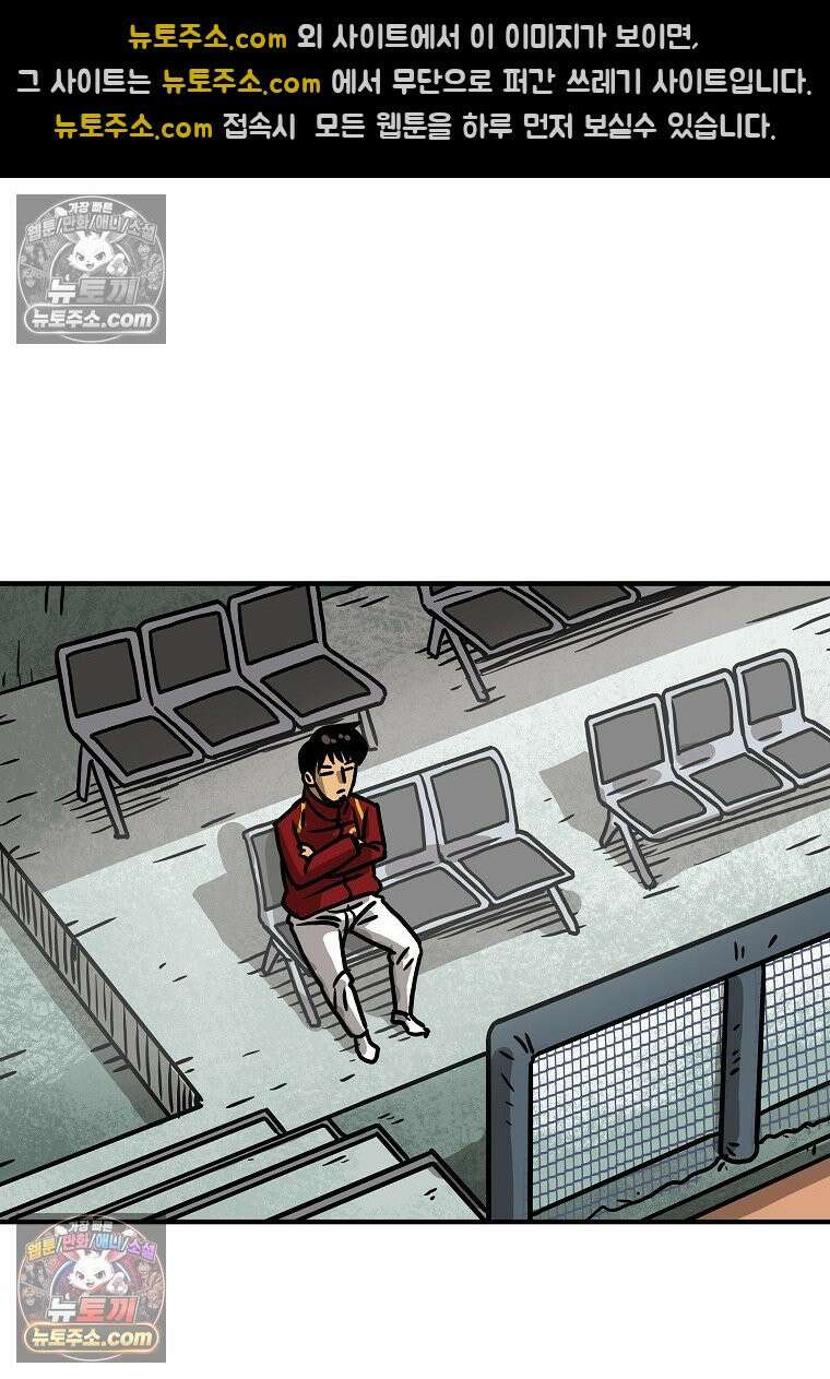 야구의 정치 44화 9