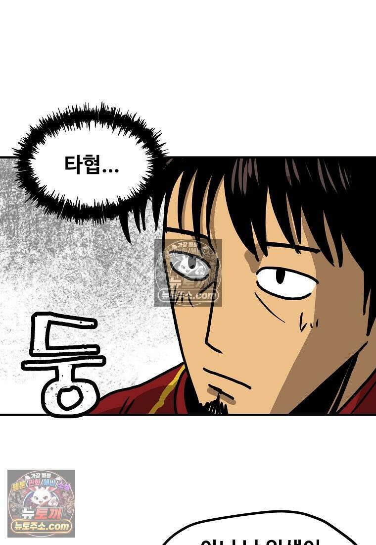 야구의 정치 44화 10