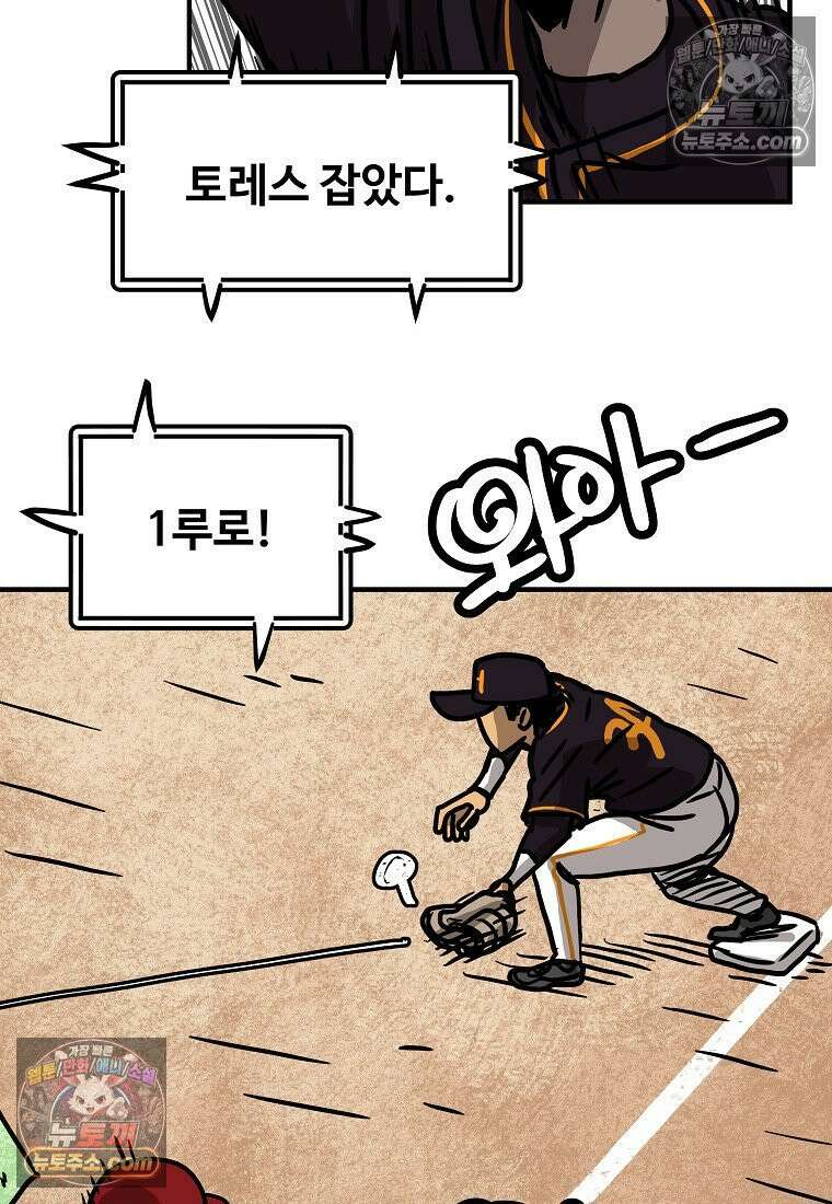 야구의 정치 47화 7