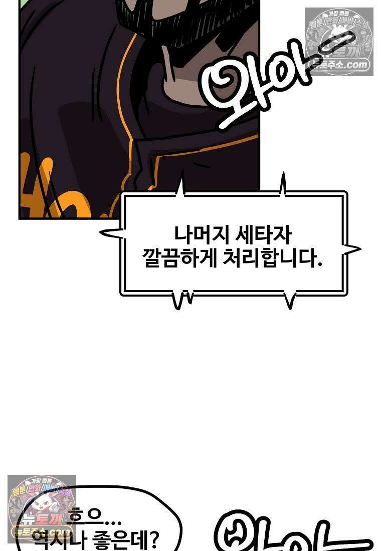 야구의 정치 47화 9