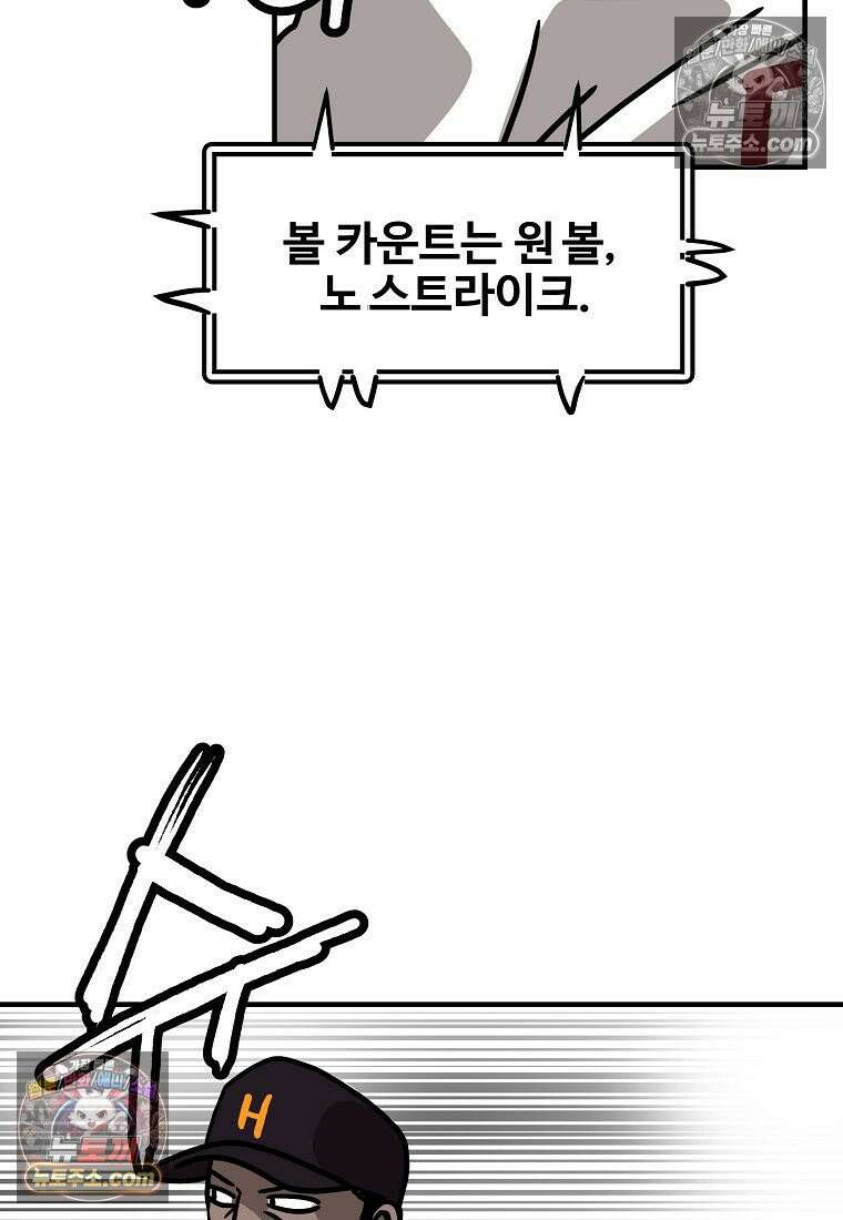 야구의 정치 47화 13