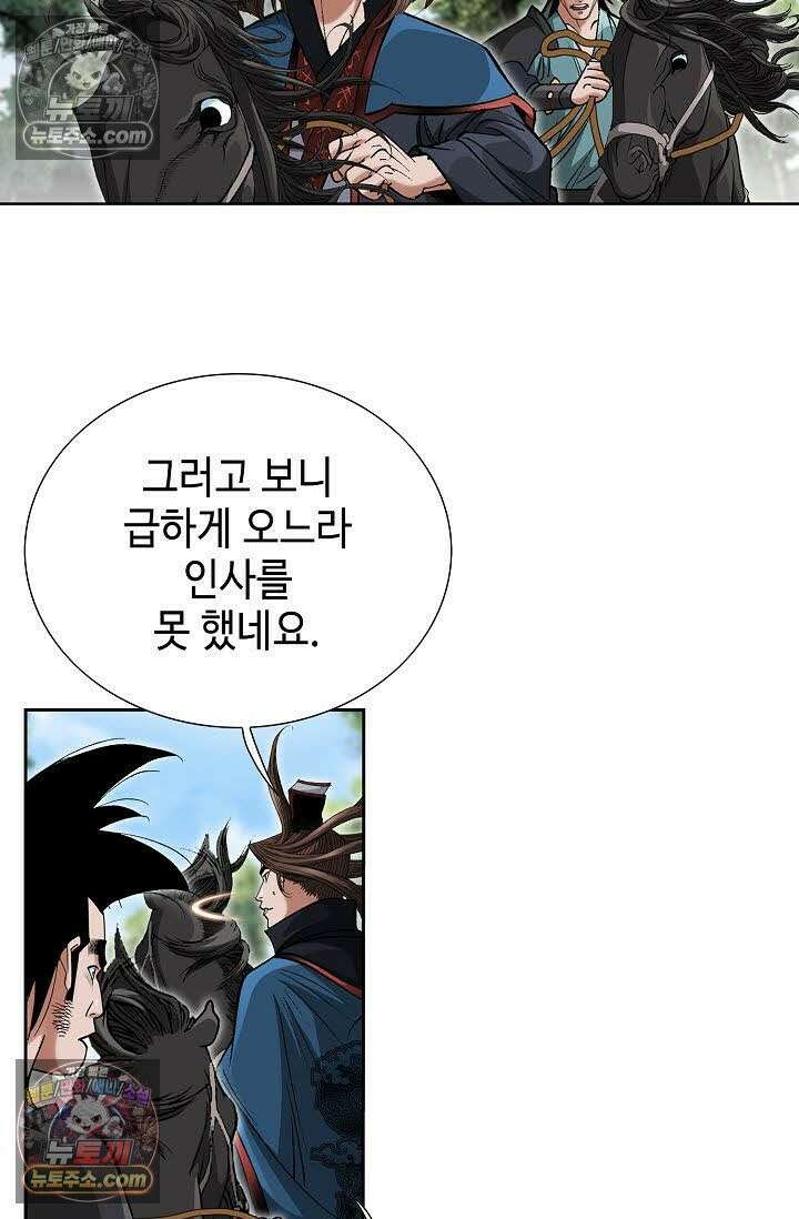 독왕강림 49화 3