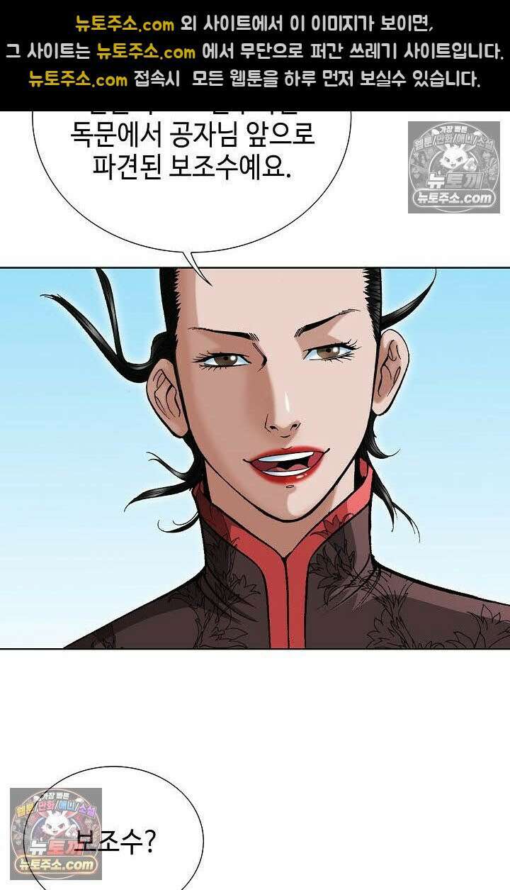 독왕강림 49화 9