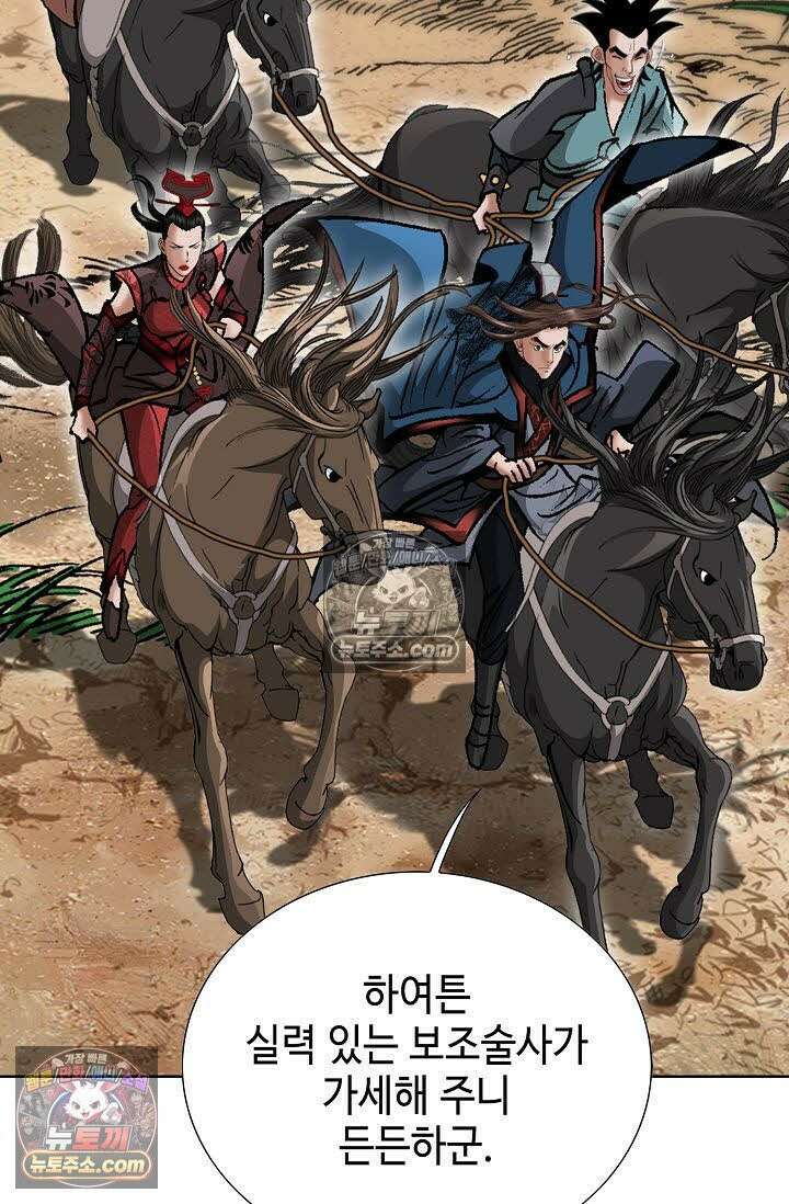 독왕강림 49화 14
