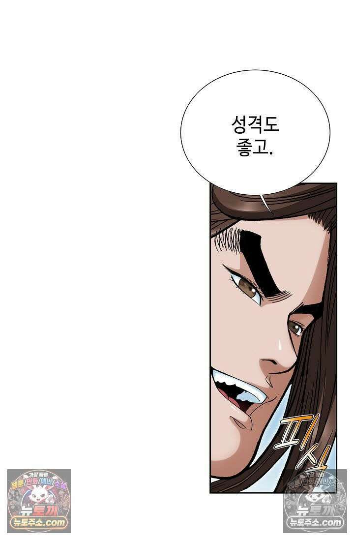 독왕강림 49화 16