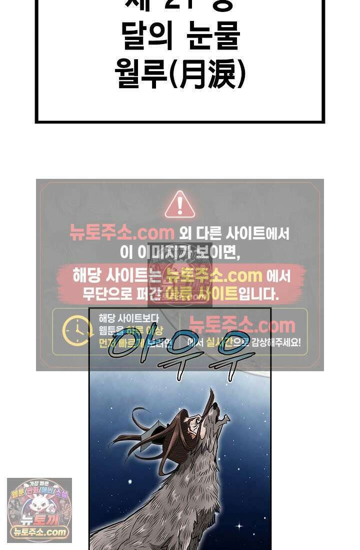 독왕강림 49화 18