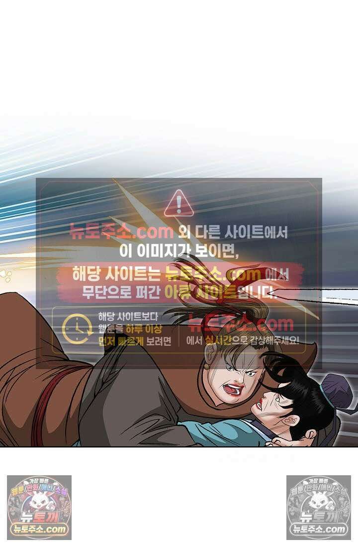 독왕강림 53화 6