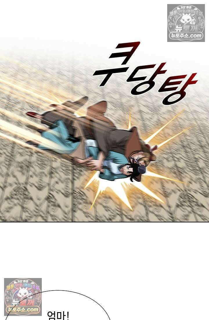 독왕강림 53화 7