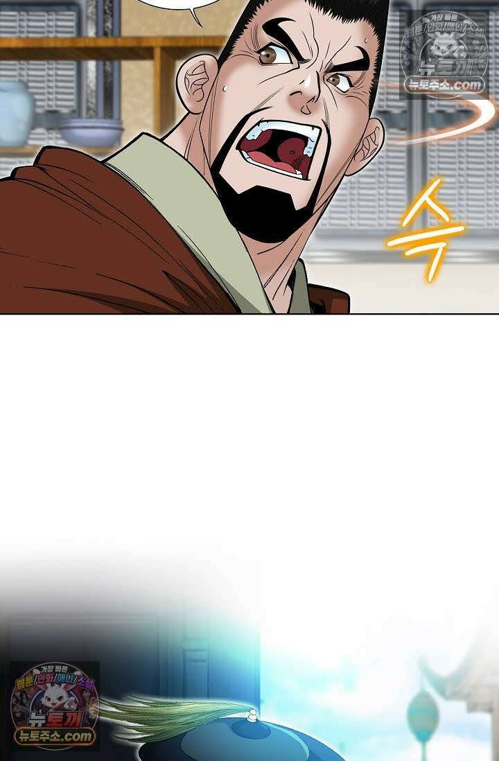 독왕강림 53화 14