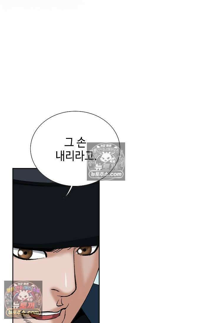 독왕강림 53화 16