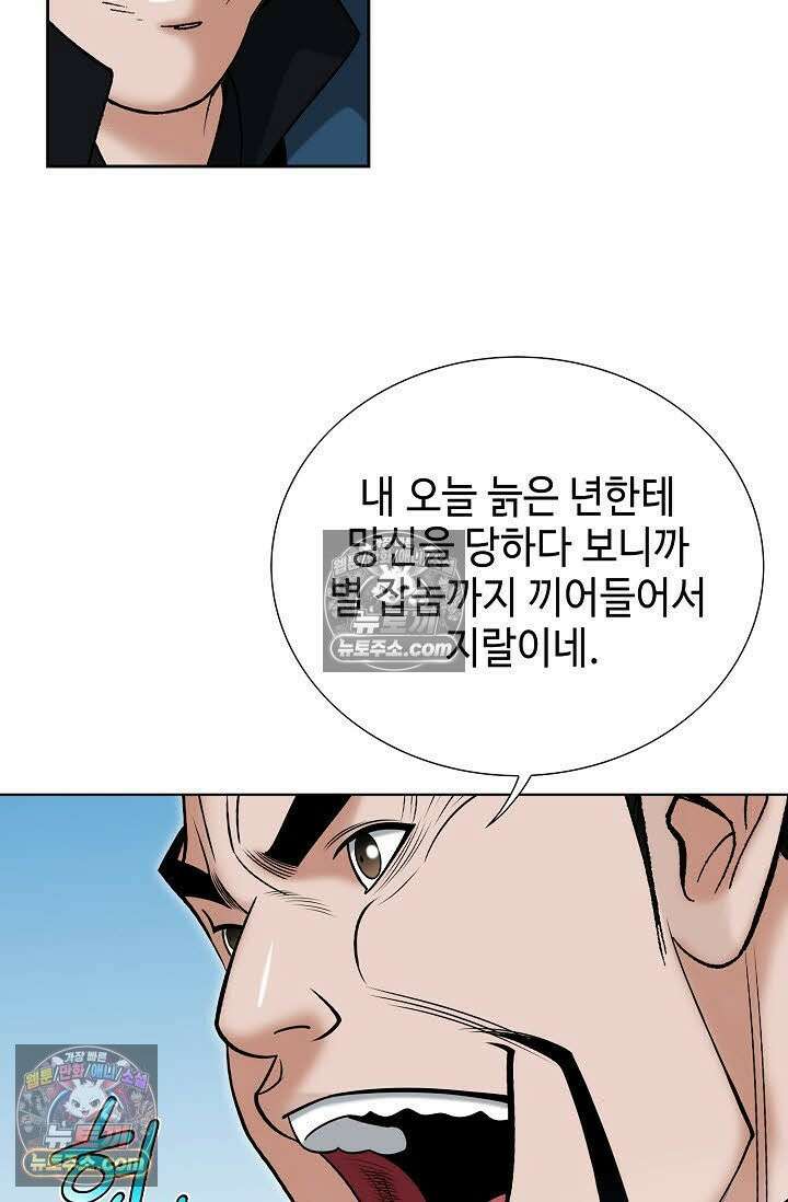 독왕강림 53화 17
