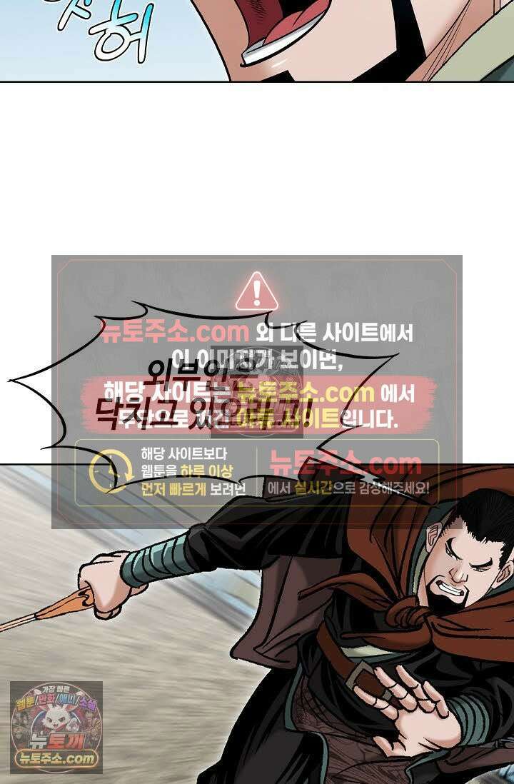 독왕강림 53화 18