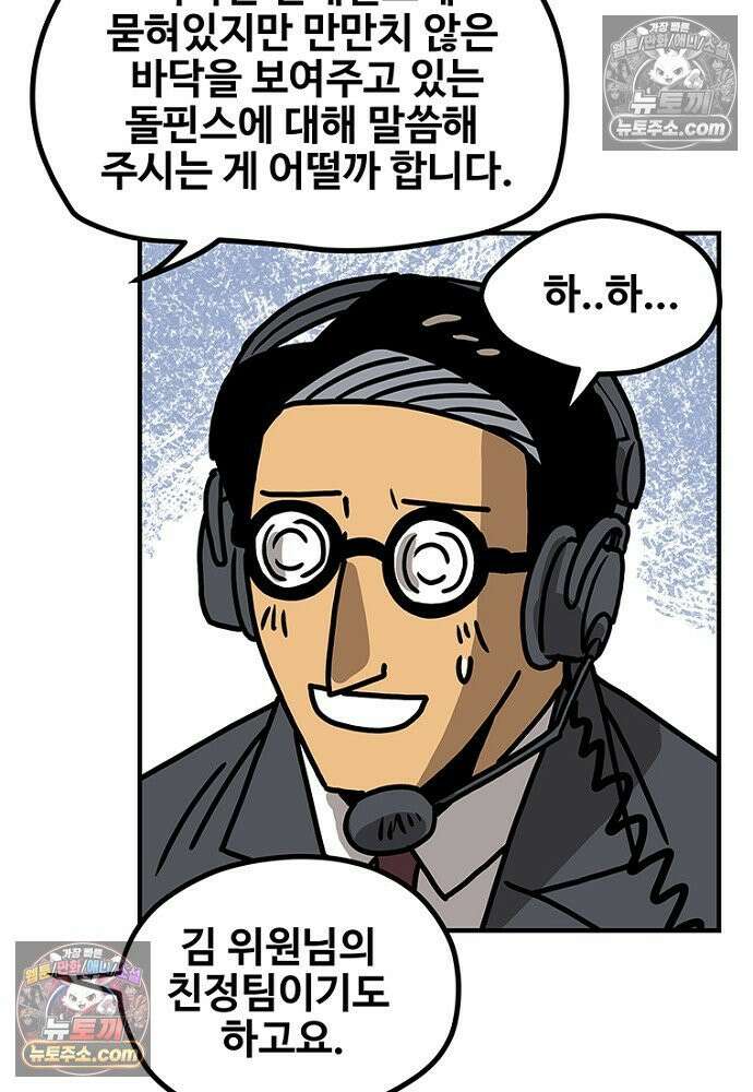 야구의 정치 59화 6