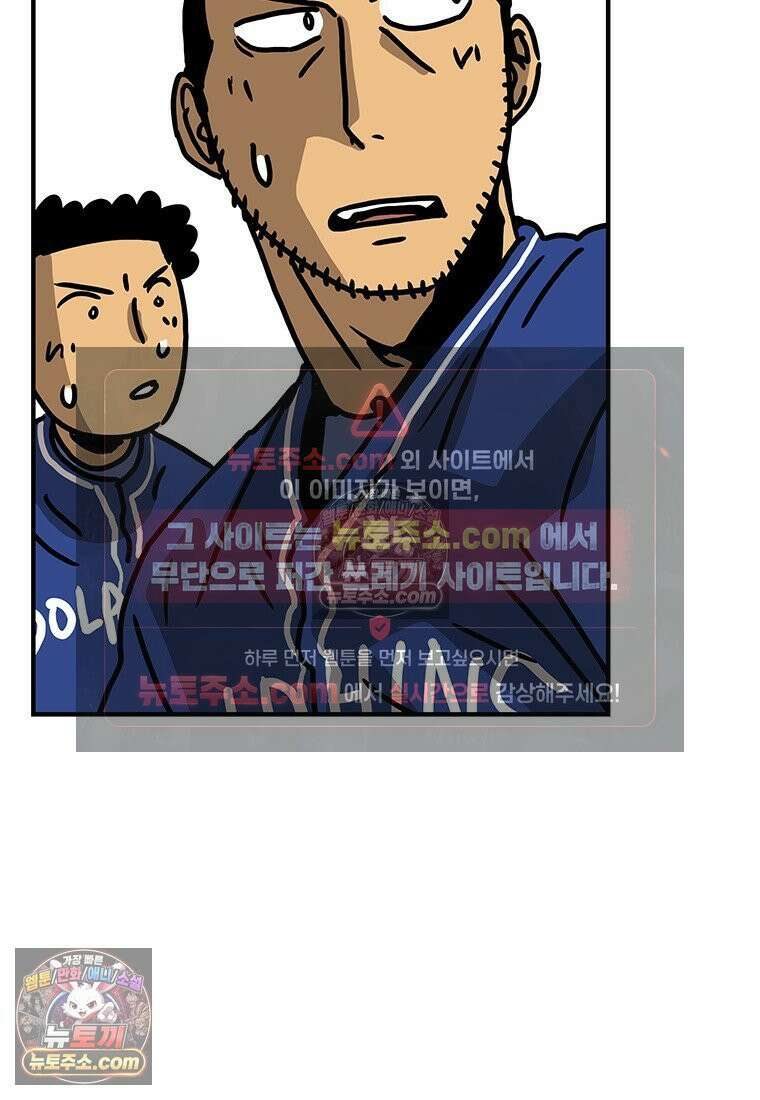 야구의 정치 64화 4
