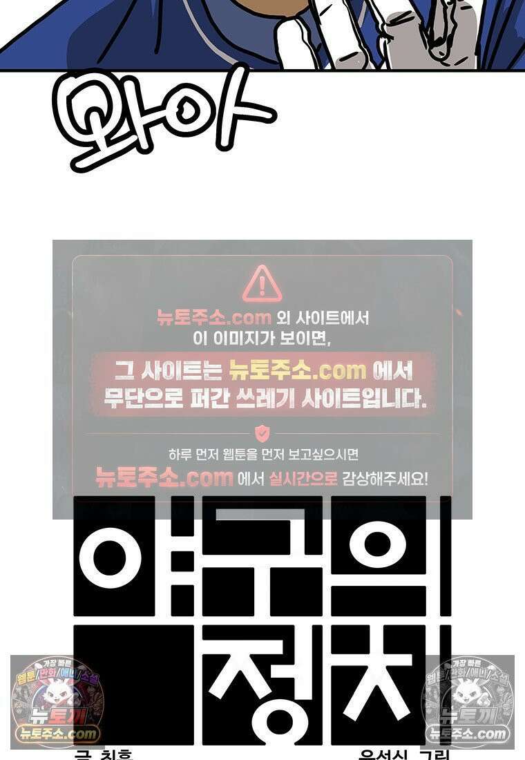 야구의 정치 64화 11