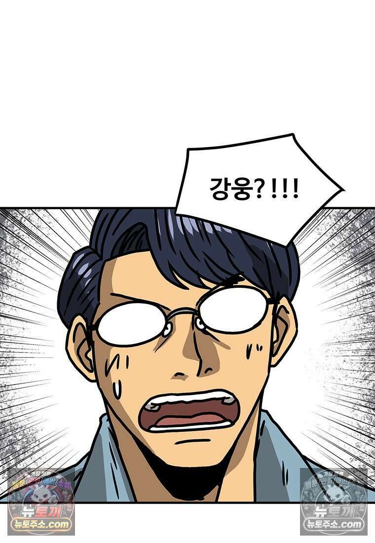 야구의 정치 69화 2